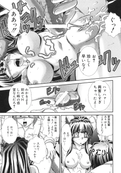 Page 73 of Oshiete! Oneesan