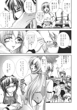 Page 81 of Oshiete! Oneesan