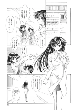 Page 85 of Oshiete! Oneesan