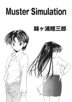 Page 86 of Oshiete! Oneesan