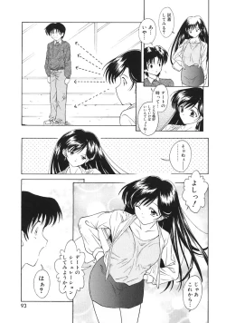 Page 95 of Oshiete! Oneesan