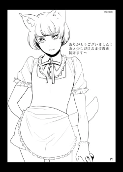 Page 17 of Aru Hi Ore no Mise ni Koneko ga Mayoikonda