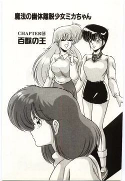 Page 112 of Akuma Shiiku Kan