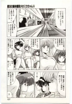 Page 126 of Akuma Shiiku Kan