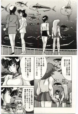 Page 128 of Akuma Shiiku Kan