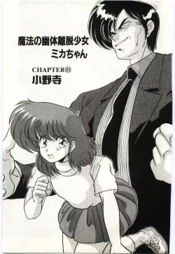 Page 132 of Akuma Shiiku Kan