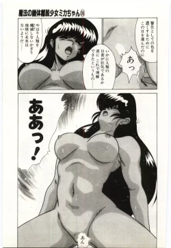 Page 154 of Akuma Shiiku Kan