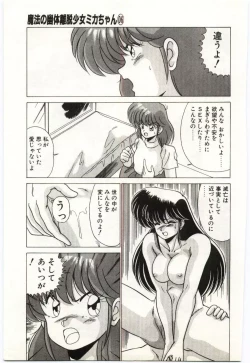 Page 164 of Akuma Shiiku Kan