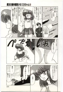 Page 170 of Akuma Shiiku Kan