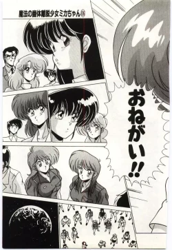 Page 172 of Akuma Shiiku Kan