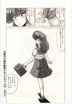 Page 179 of Akuma Shiiku Kan