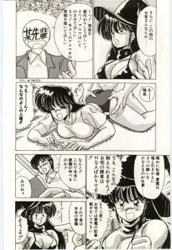 Page 35 of Akuma Shiiku Kan