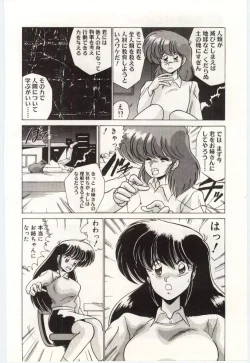 Page 57 of Akuma Shiiku Kan