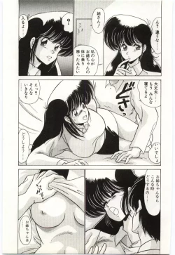 Page 58 of Akuma Shiiku Kan
