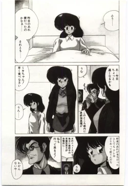 Page 72 of Akuma Shiiku Kan