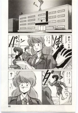 Page 84 of Akuma Shiiku Kan