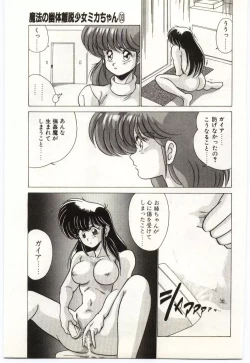 Page 92 of Akuma Shiiku Kan