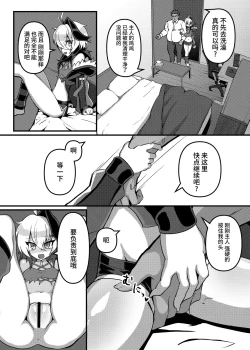 Page 13 of Ecchi na Hana-chan Bon