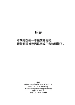 Page 22 of Ecchi na Hana-chan Bon