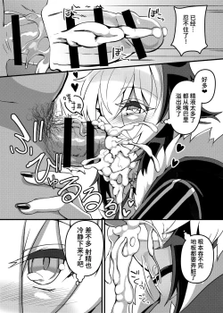 Page 8 of Ecchi na Hana-chan Bon