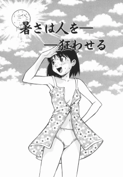 Page 133 of Imouto no Nihohi