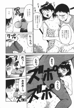 Page 140 of Imouto no Nihohi
