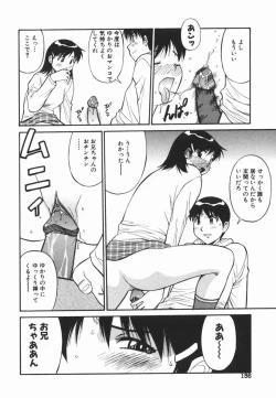 Page 156 of Imouto no Nihohi