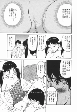 Page 43 of Imouto no Nihohi