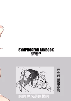 Page 28 of Nee, Daisuki da yo. | 我啊 最喜歡你了喲