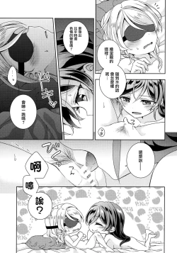 Page 14 of In The Dark