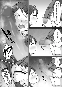 Page 11 of Taichou no Oshigoto