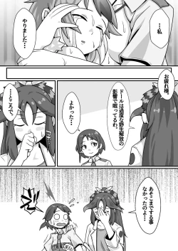 Page 31 of Taichou no Oshigoto