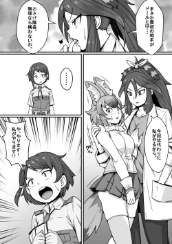 Page 9 of Taichou no Oshigoto