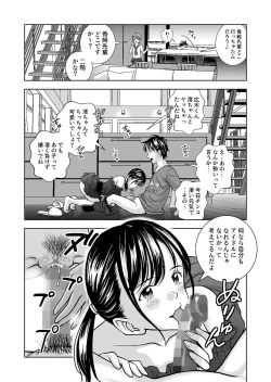 Page 29 of Haru Kurabe 4