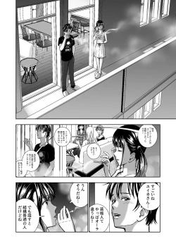Page 64 of Haru Kurabe 4