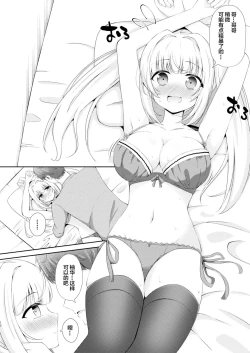 Page 13 of Oniichan!!