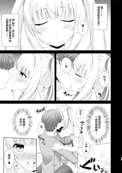 Page 14 of Oniichan!!