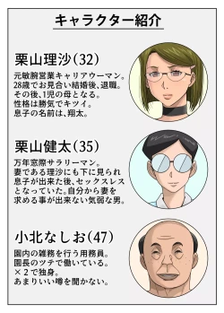 Page 35 of Gesu Mama Futei Nikki