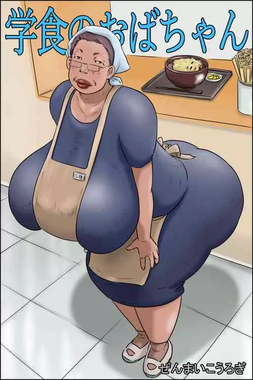 Download Gakushoku no Oba-chan Kakaku Hikaku