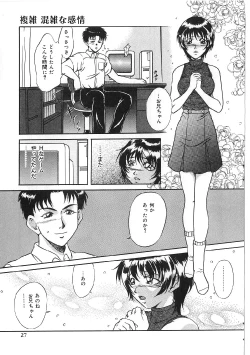 Page 25 of Kyonyuu Bondage