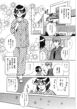 Page 40 of Kyonyuu Bondage