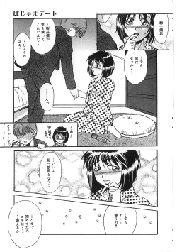 Page 43 of Kyonyuu Bondage