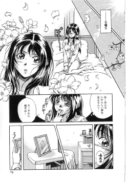 Page 77 of Kyonyuu Bondage