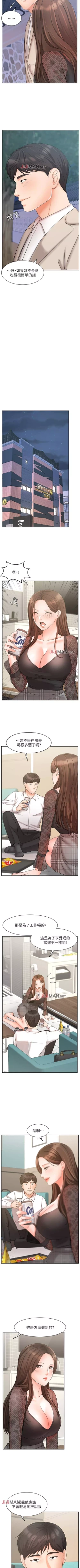 Page 141 of 【周一连载】业绩女王（作者：洗髮精&耀安） 第1~34话