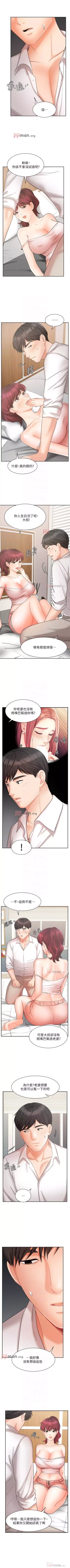 Page 173 of 【周一连载】业绩女王（作者：洗髮精&耀安） 第1~34话