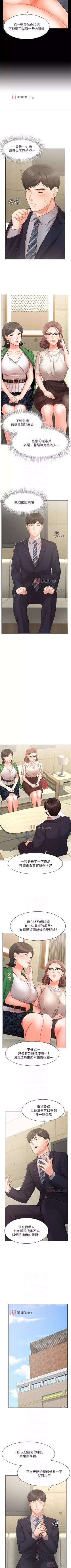 Page 184 of 【周一连载】业绩女王（作者：洗髮精&耀安） 第1~34话