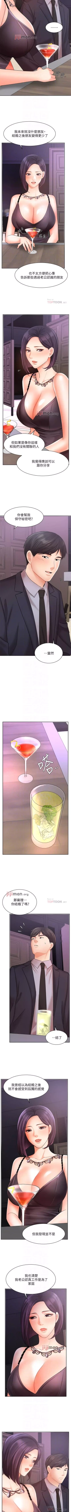 Page 222 of 【周一连载】业绩女王（作者：洗髮精&耀安） 第1~34话