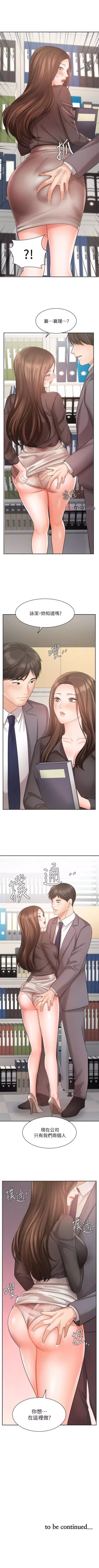 Page 247 of 【周一连载】业绩女王（作者：洗髮精&耀安） 第1~34话