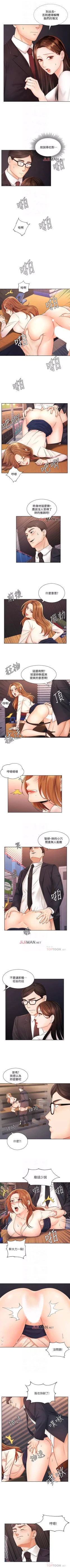 Page 33 of 【周一连载】业绩女王（作者：洗髮精&耀安） 第1~34话