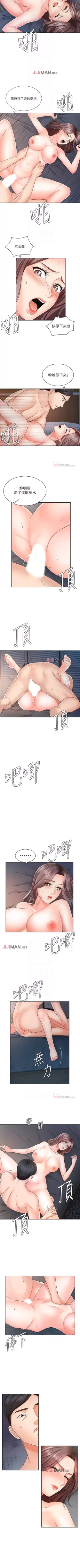 Page 52 of 【周一连载】业绩女王（作者：洗髮精&耀安） 第1~34话